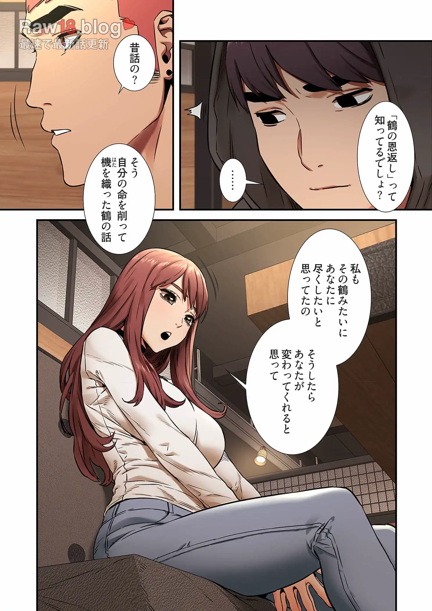生残賭博 第43話 - 6