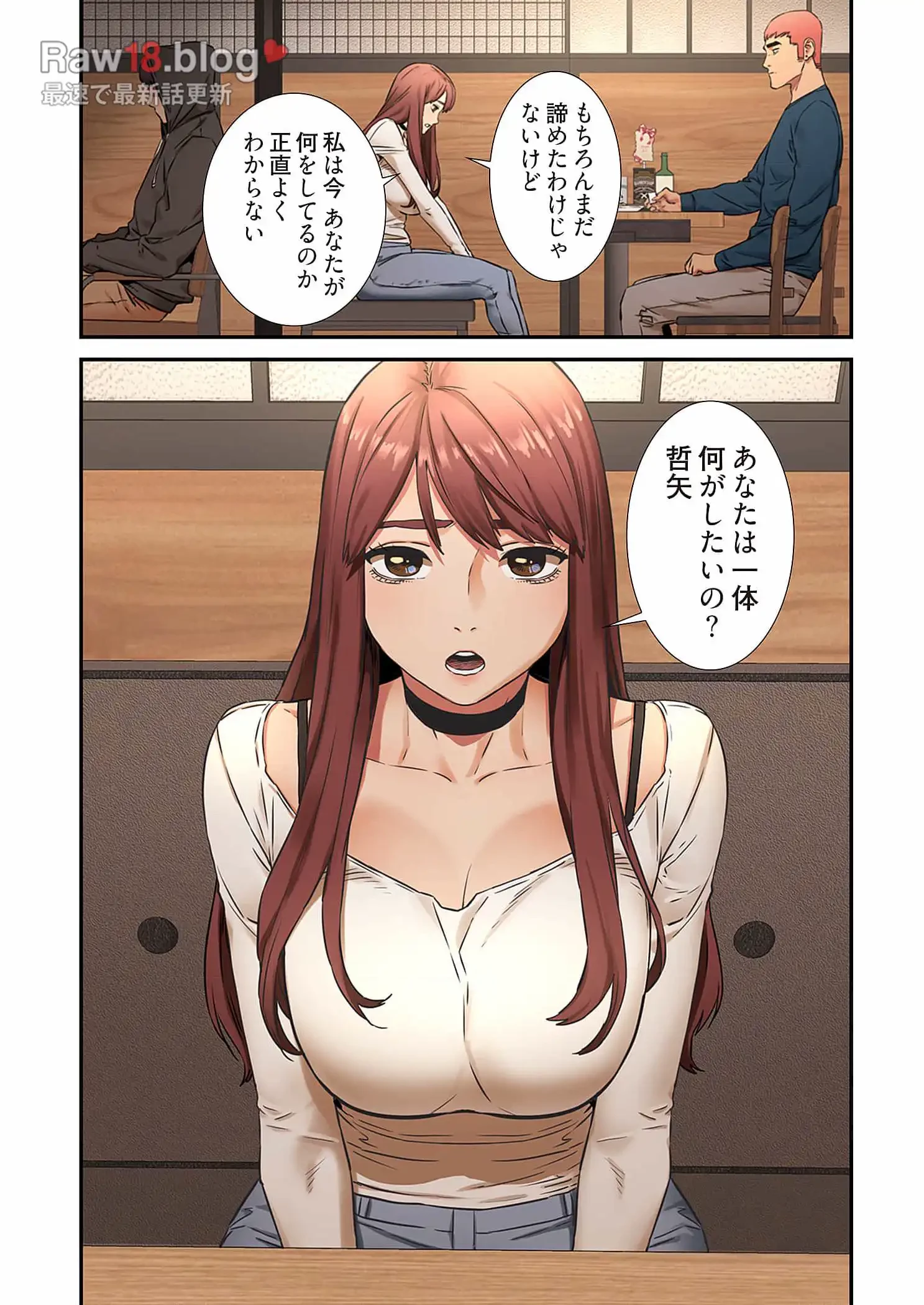生残賭博 第43話 - 7