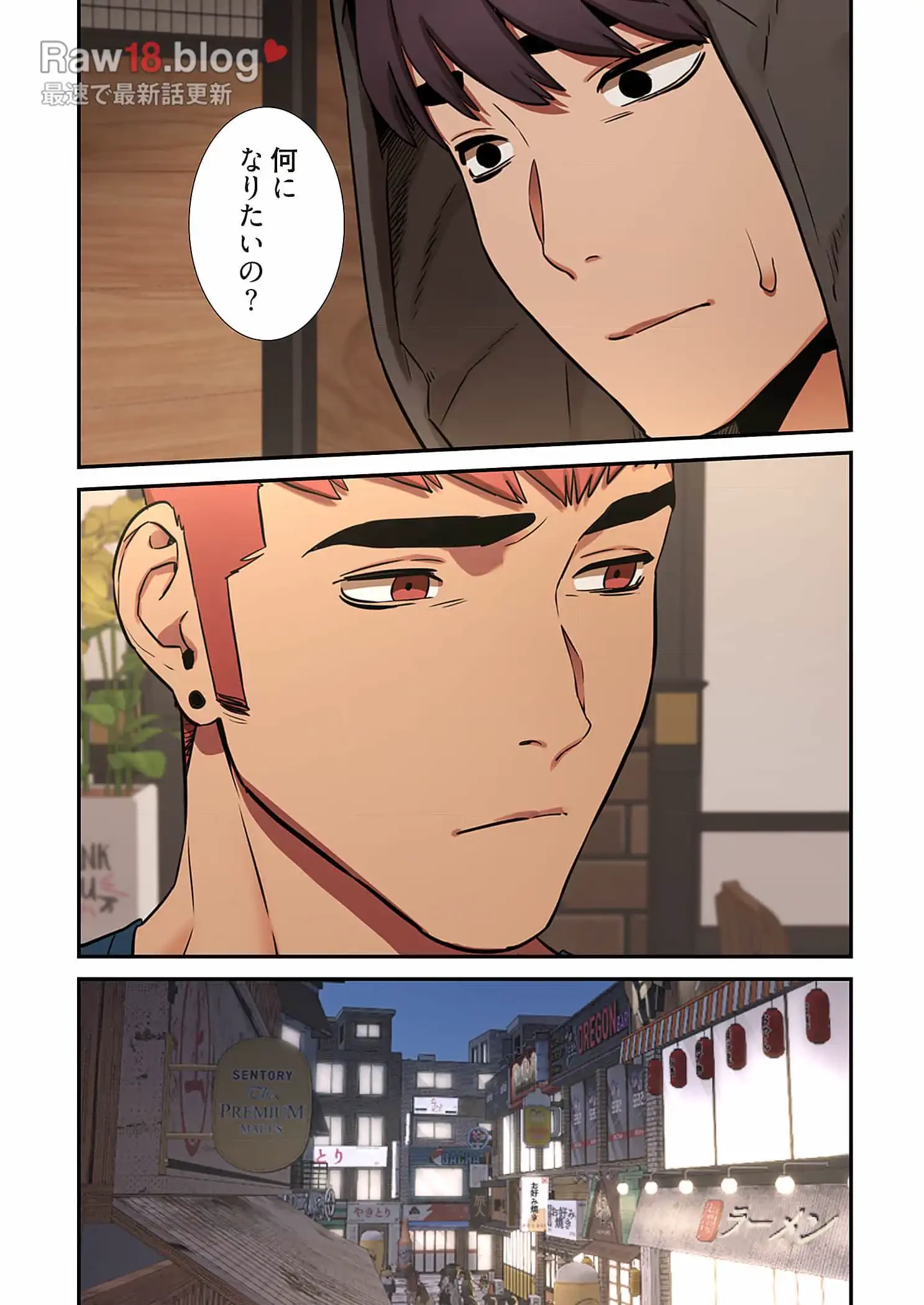生残賭博 第43話 - 8