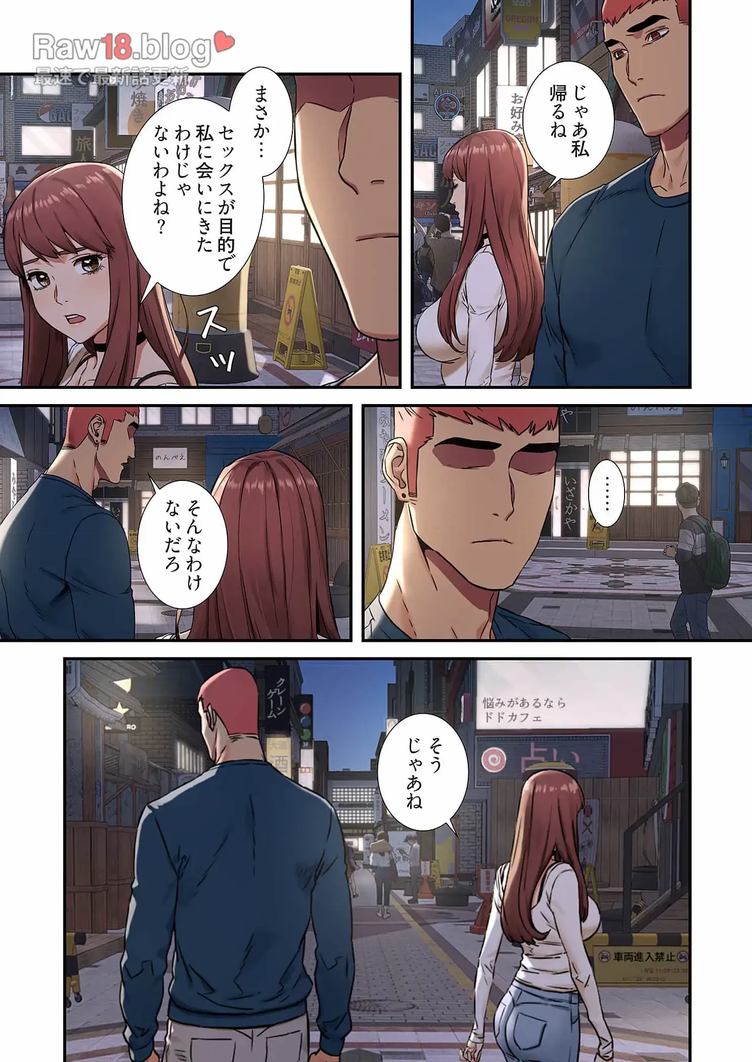 生残賭博 第43話 - 9