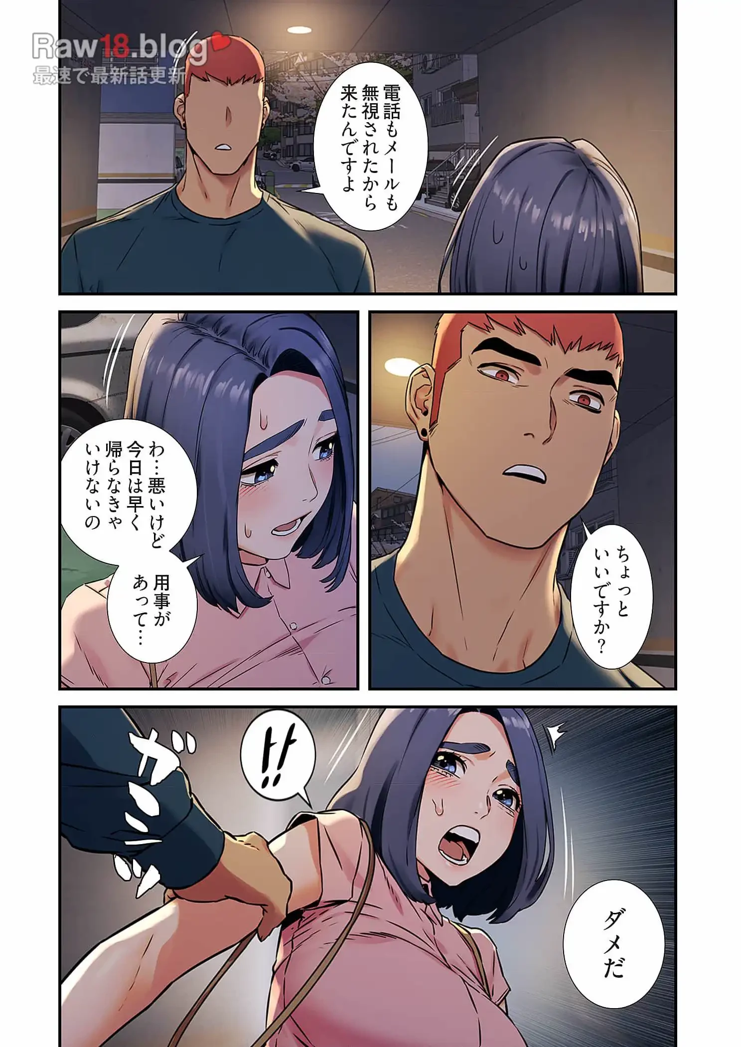 生残賭博 第43話 - 12
