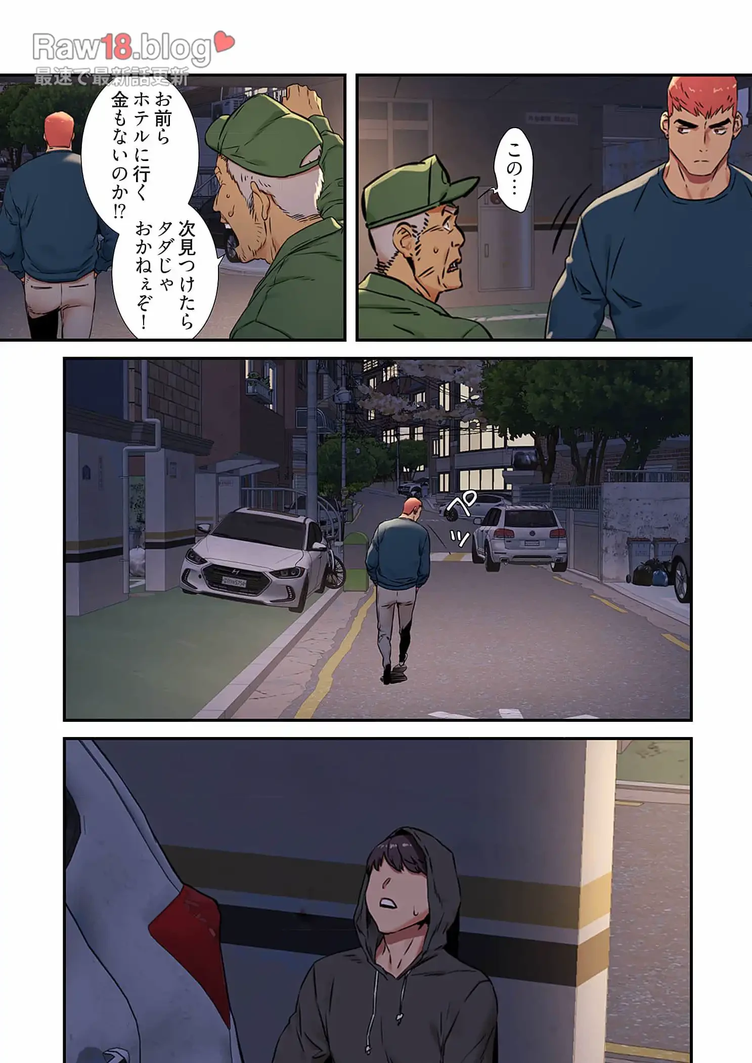 生残賭博 第44話 - 9