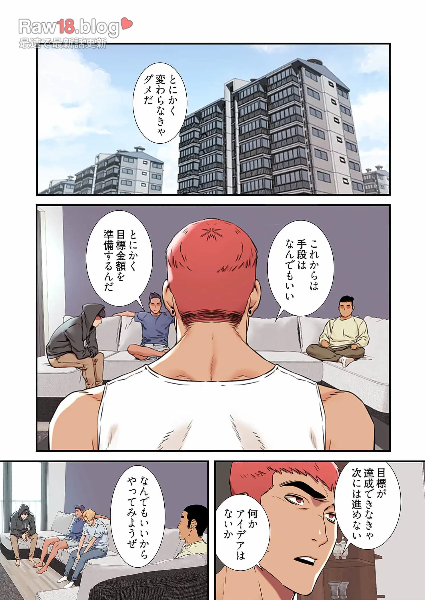 生残賭博 第44話 - 10