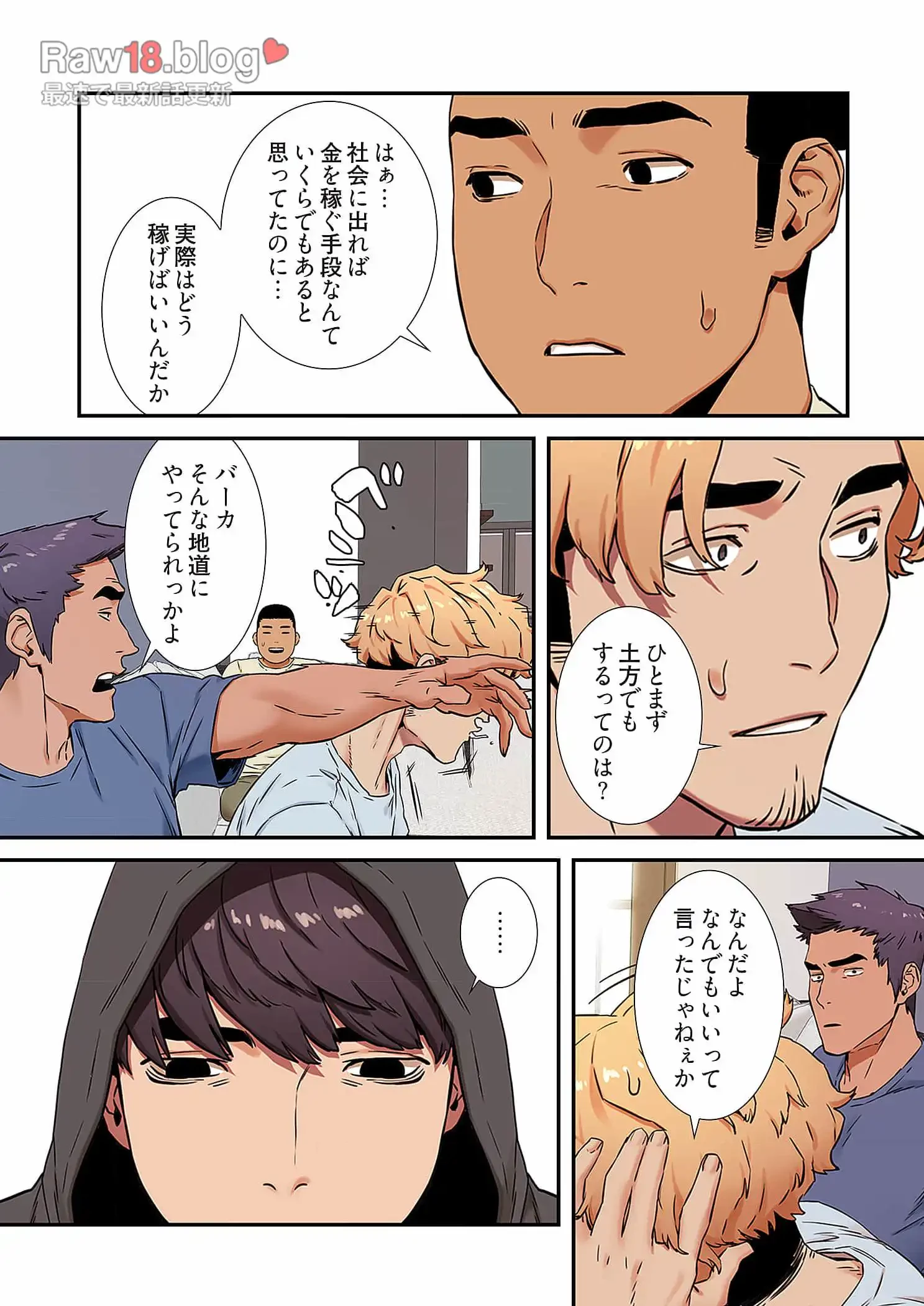 生残賭博 第44話 - 11