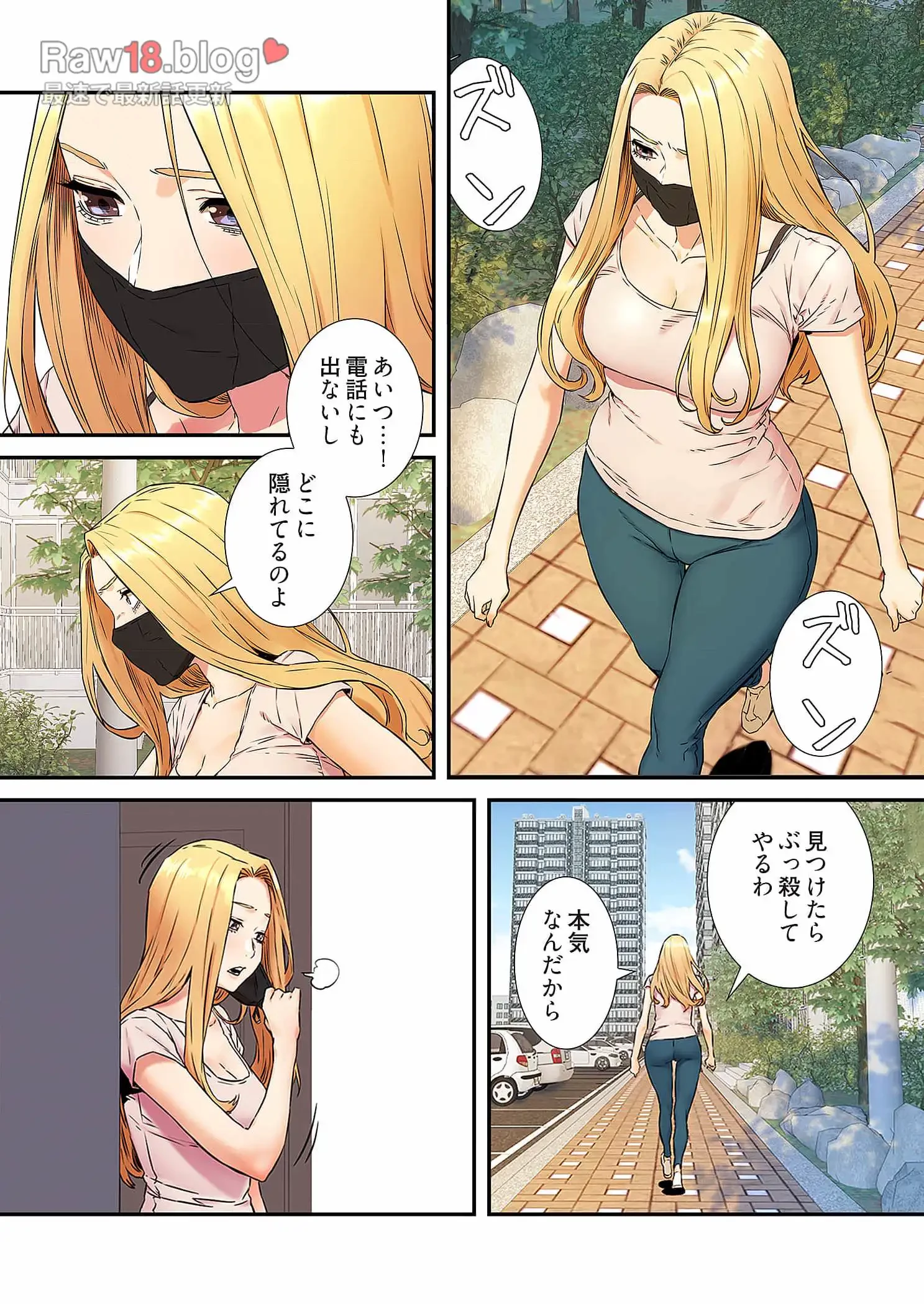 生残賭博 第44話 - 12