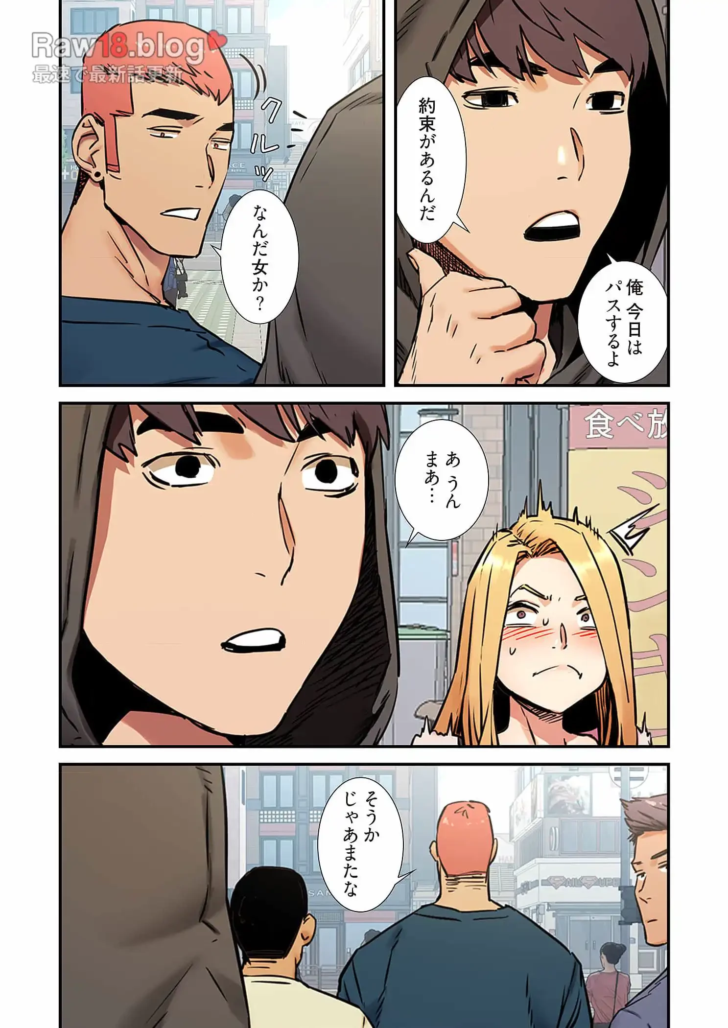 生残賭博 第45話 - 2