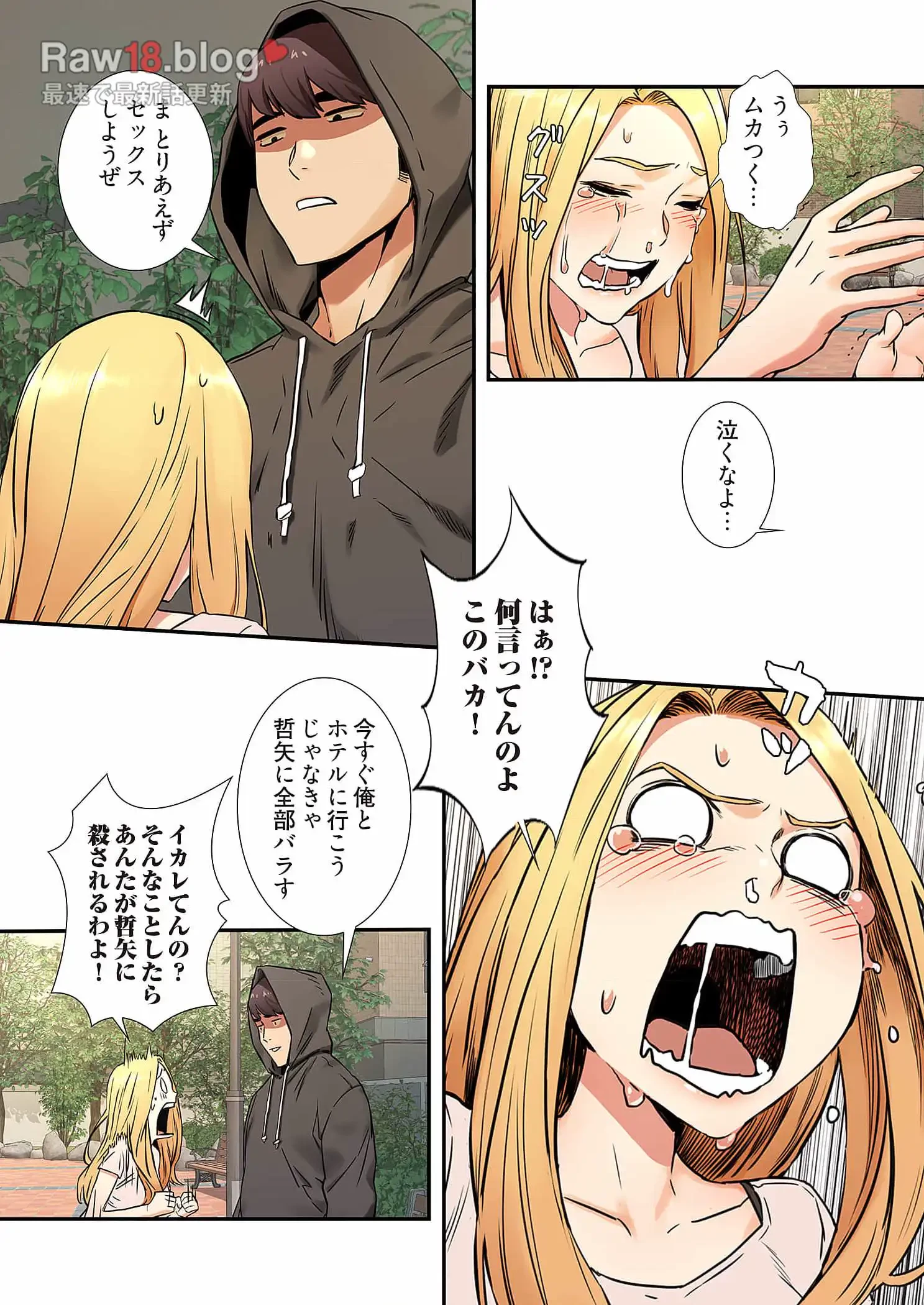 生残賭博 第45話 - 7