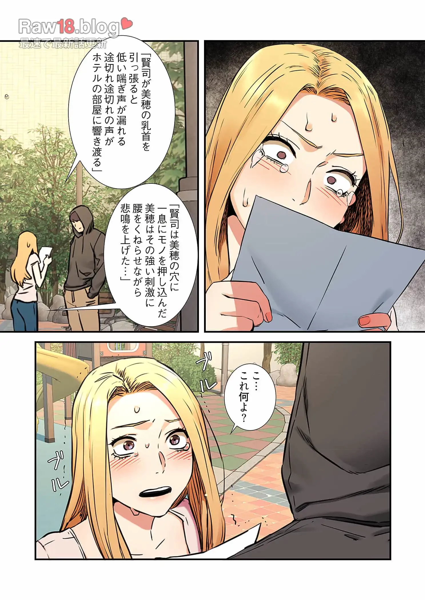 生残賭博 第45話 - 9