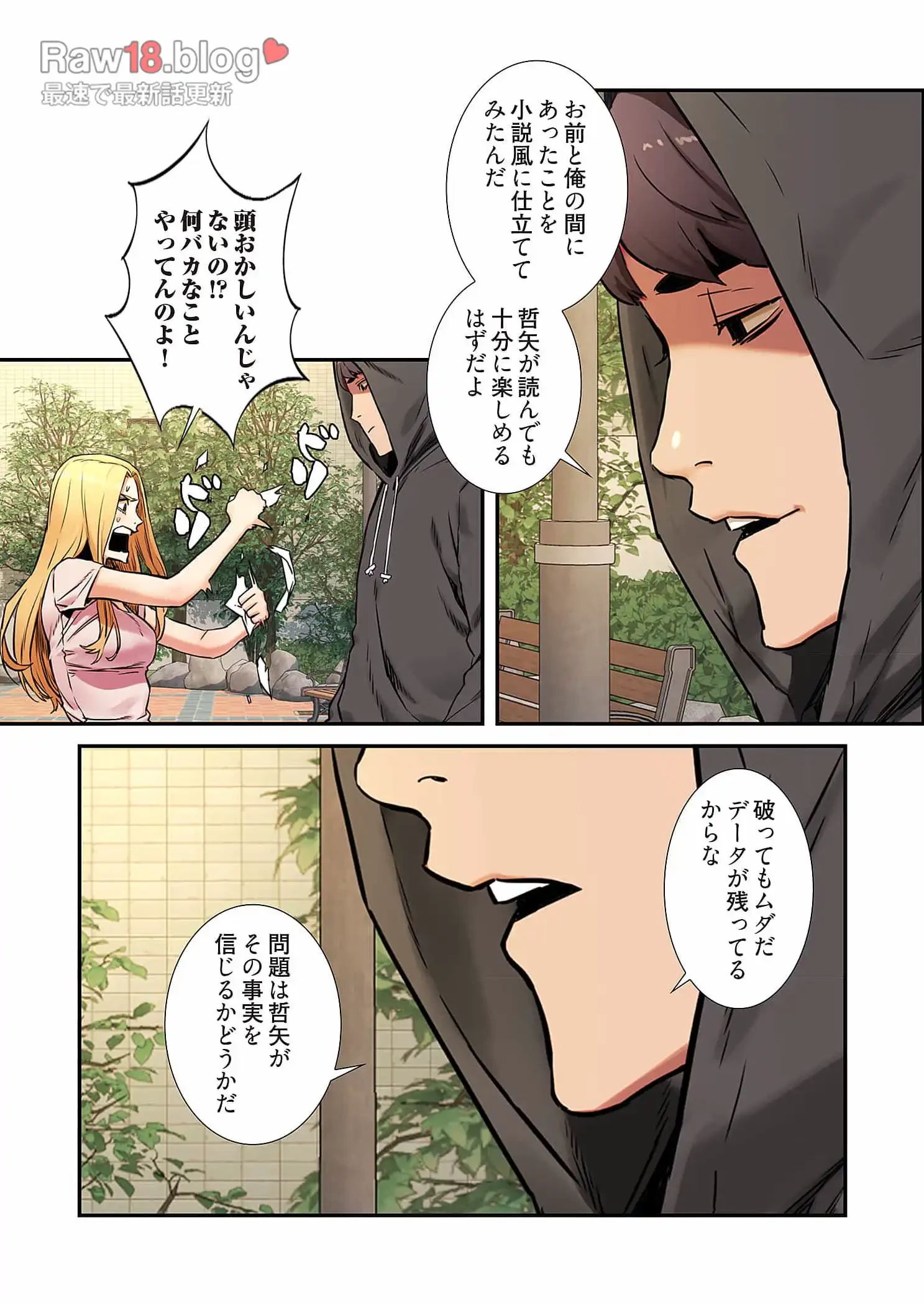 生残賭博 第45話 - 10
