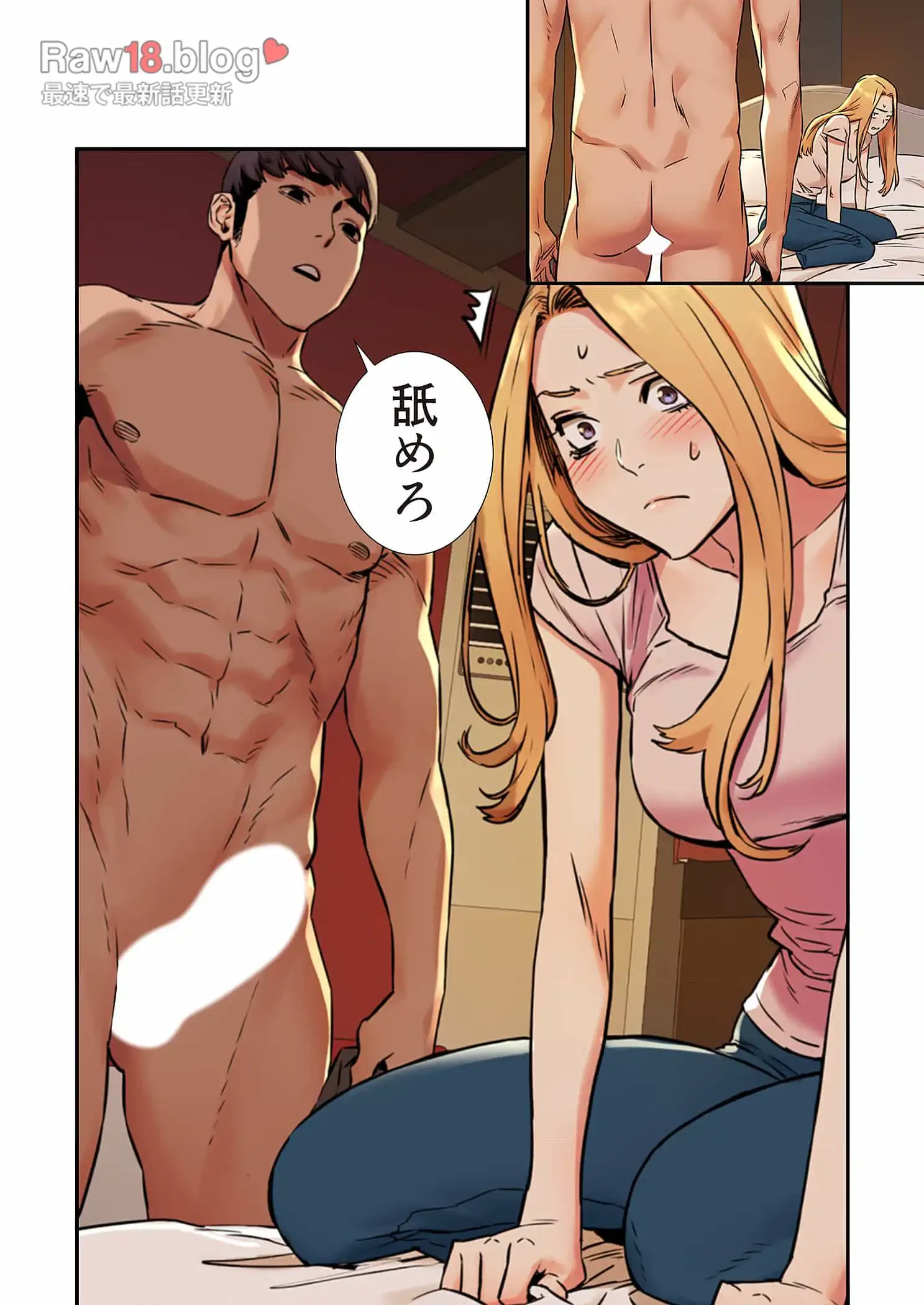 生残賭博 第45話 - 14
