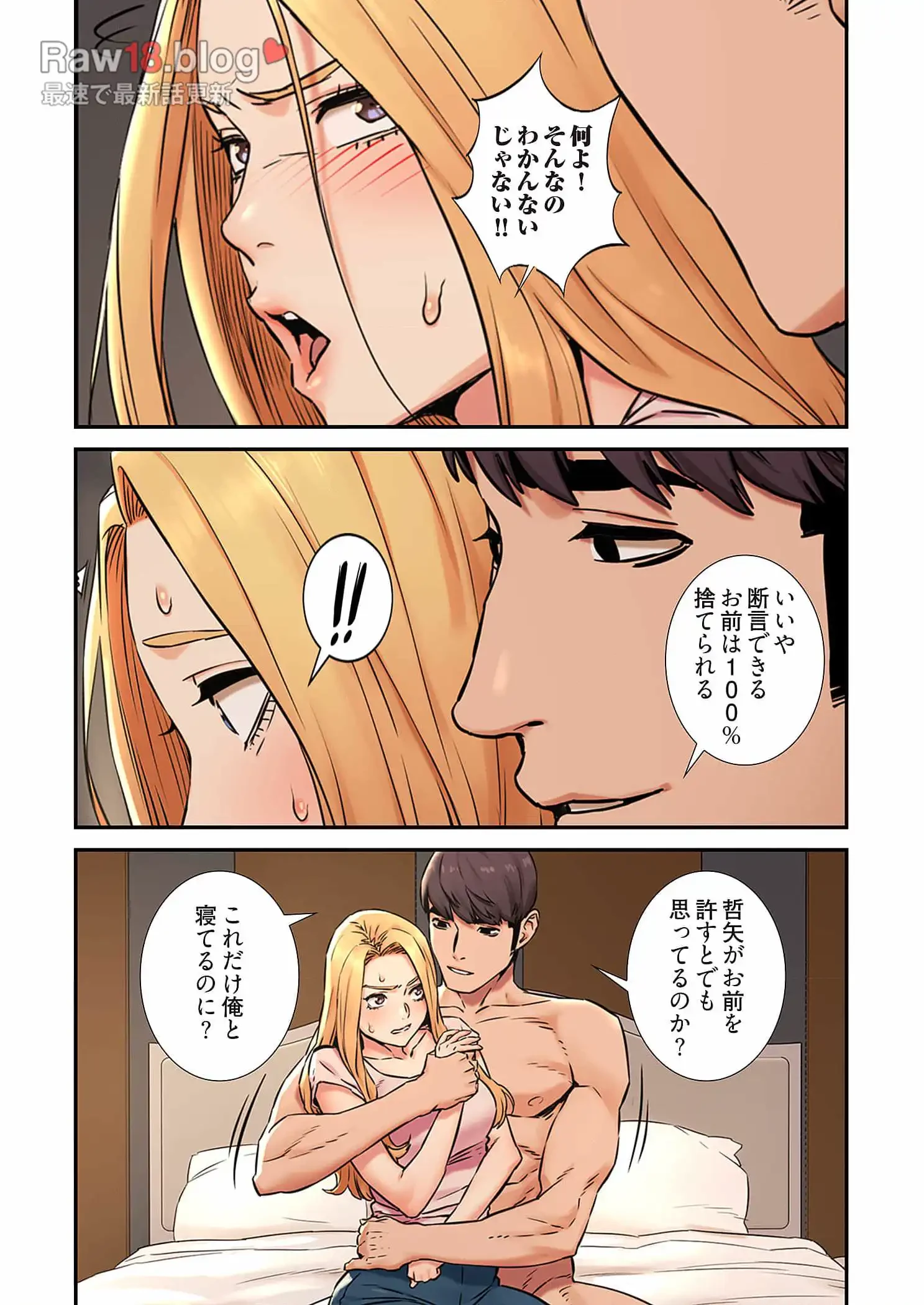 生残賭博 第46話 - 4