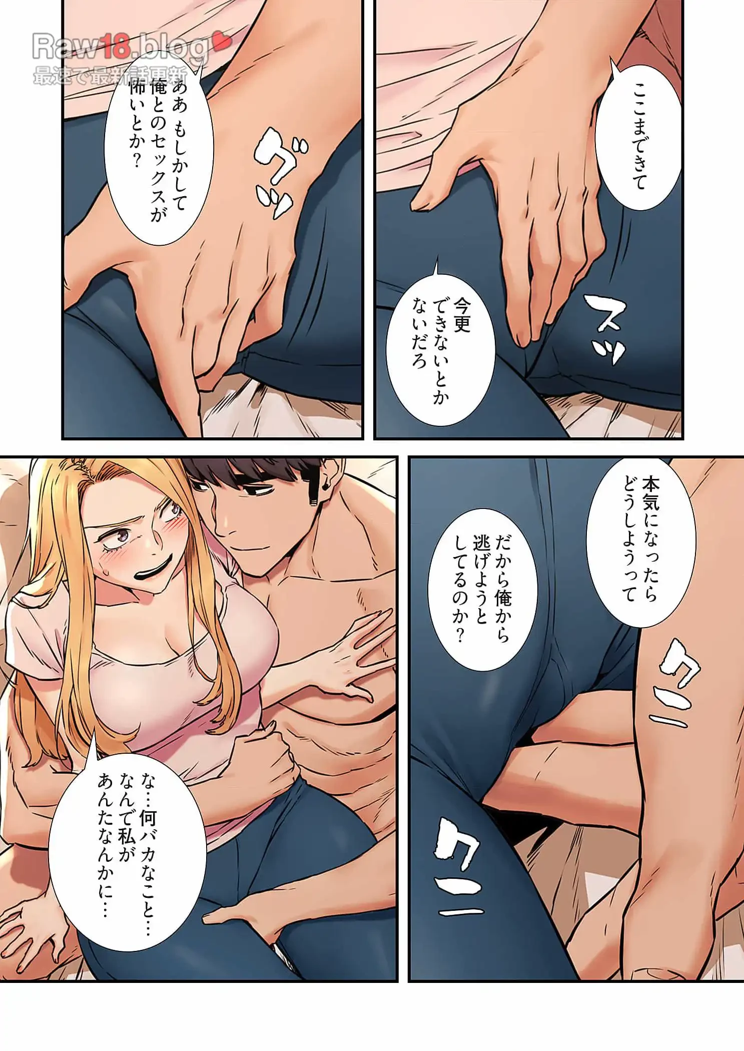 生残賭博 第46話 - 5