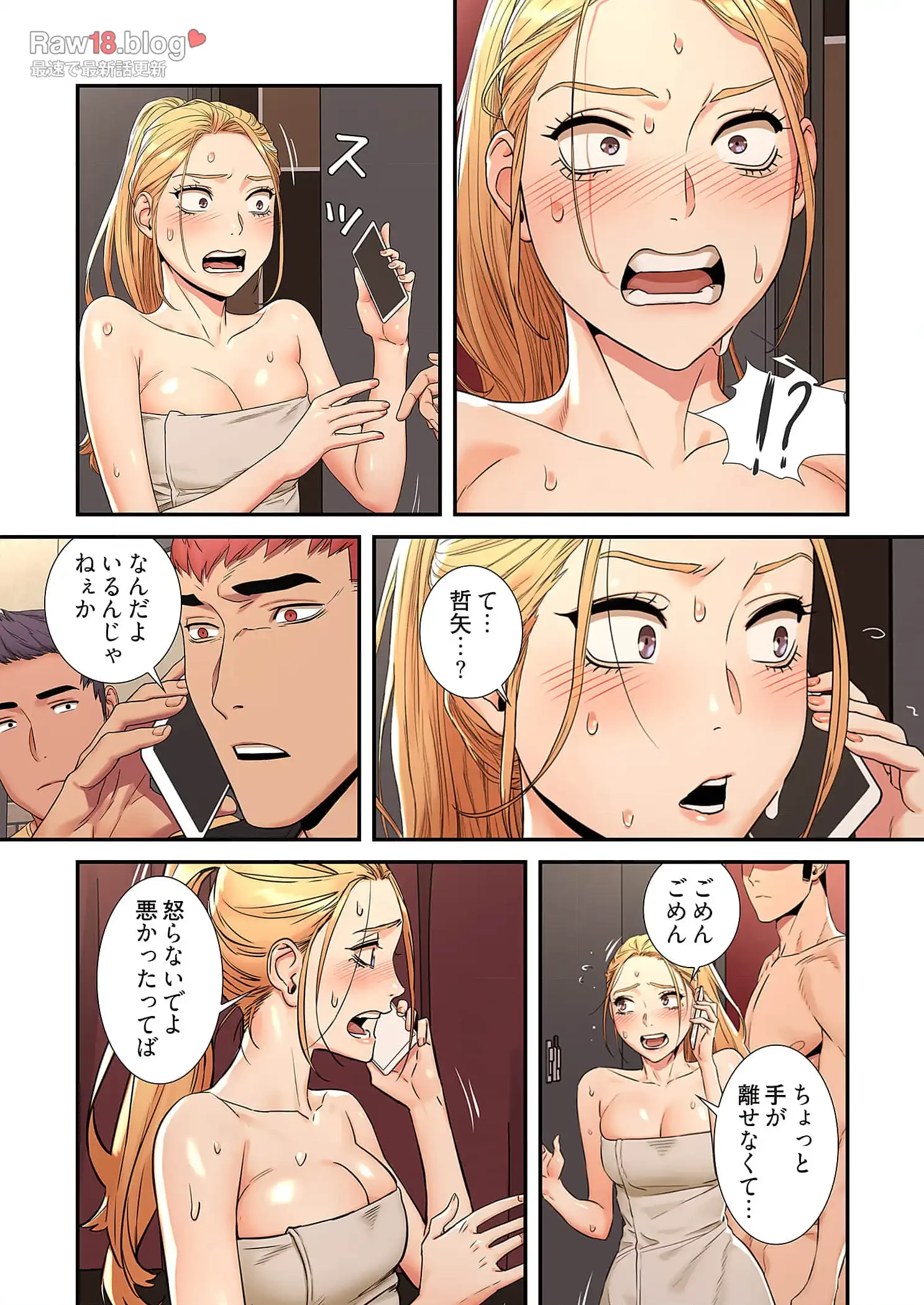 生残賭博 第49話 - 2