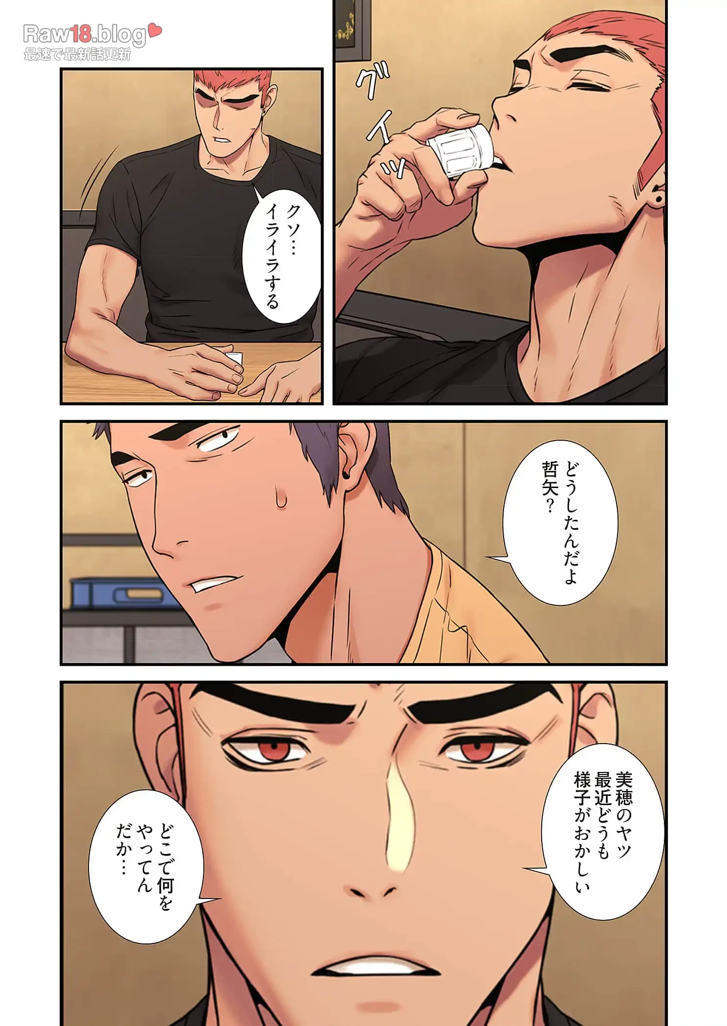 生残賭博 第49話 - 16