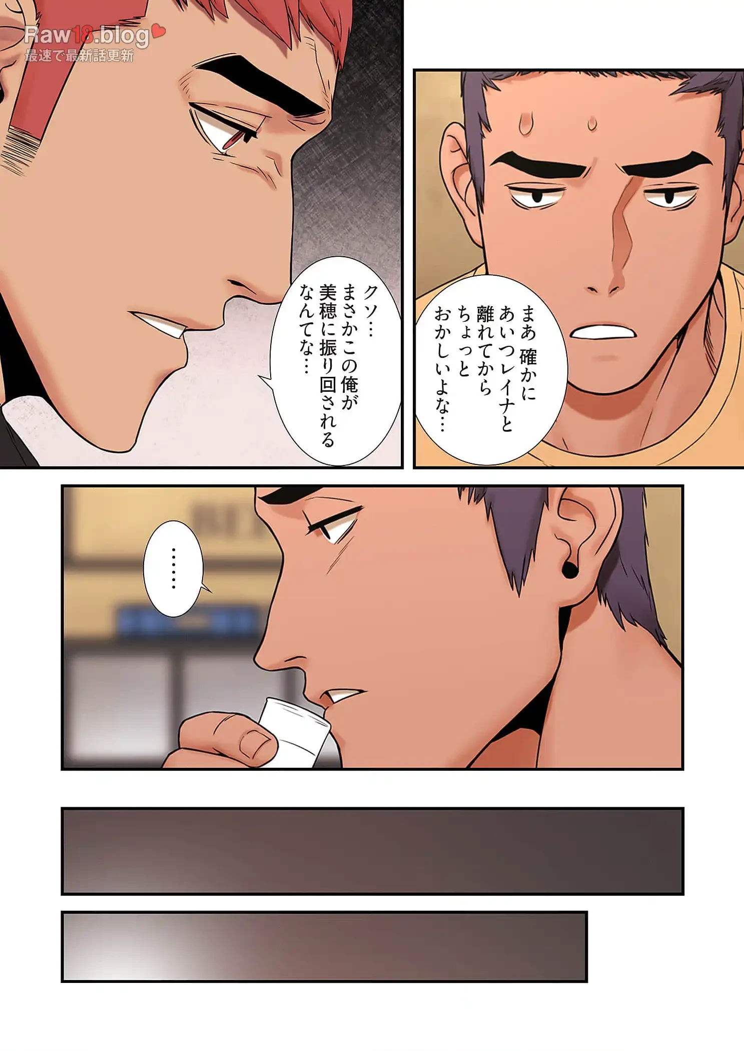 生残賭博 第50話 - 1