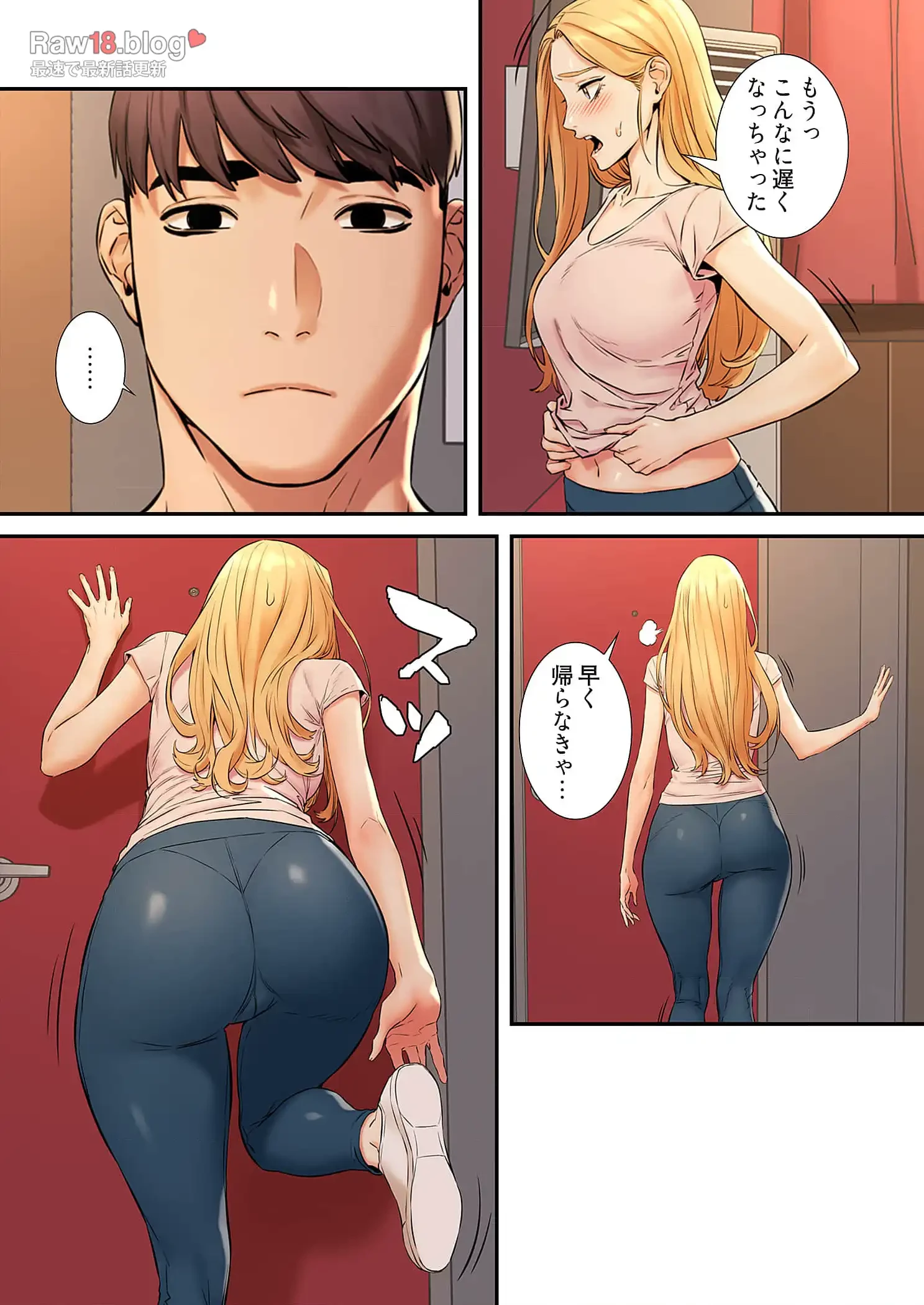 生残賭博 第50話 - 14