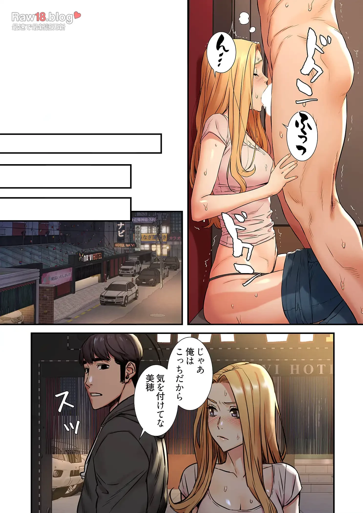 生残賭博 第51話 - 10
