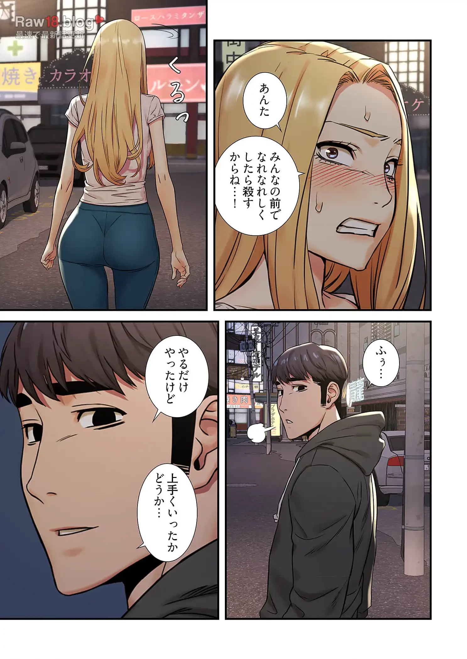 生残賭博 第51話 - 11