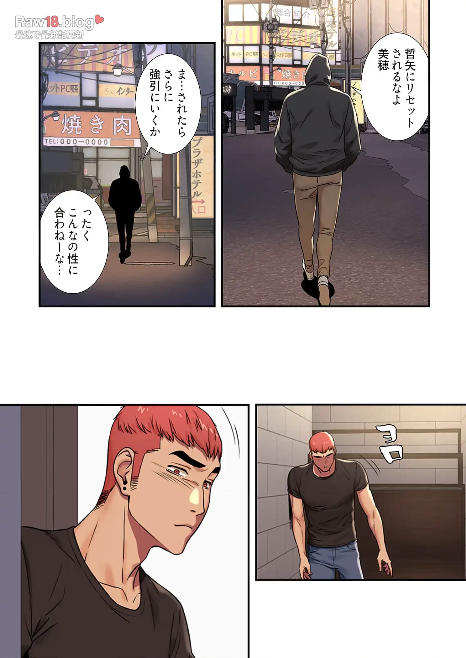 生残賭博 第51話 - 12
