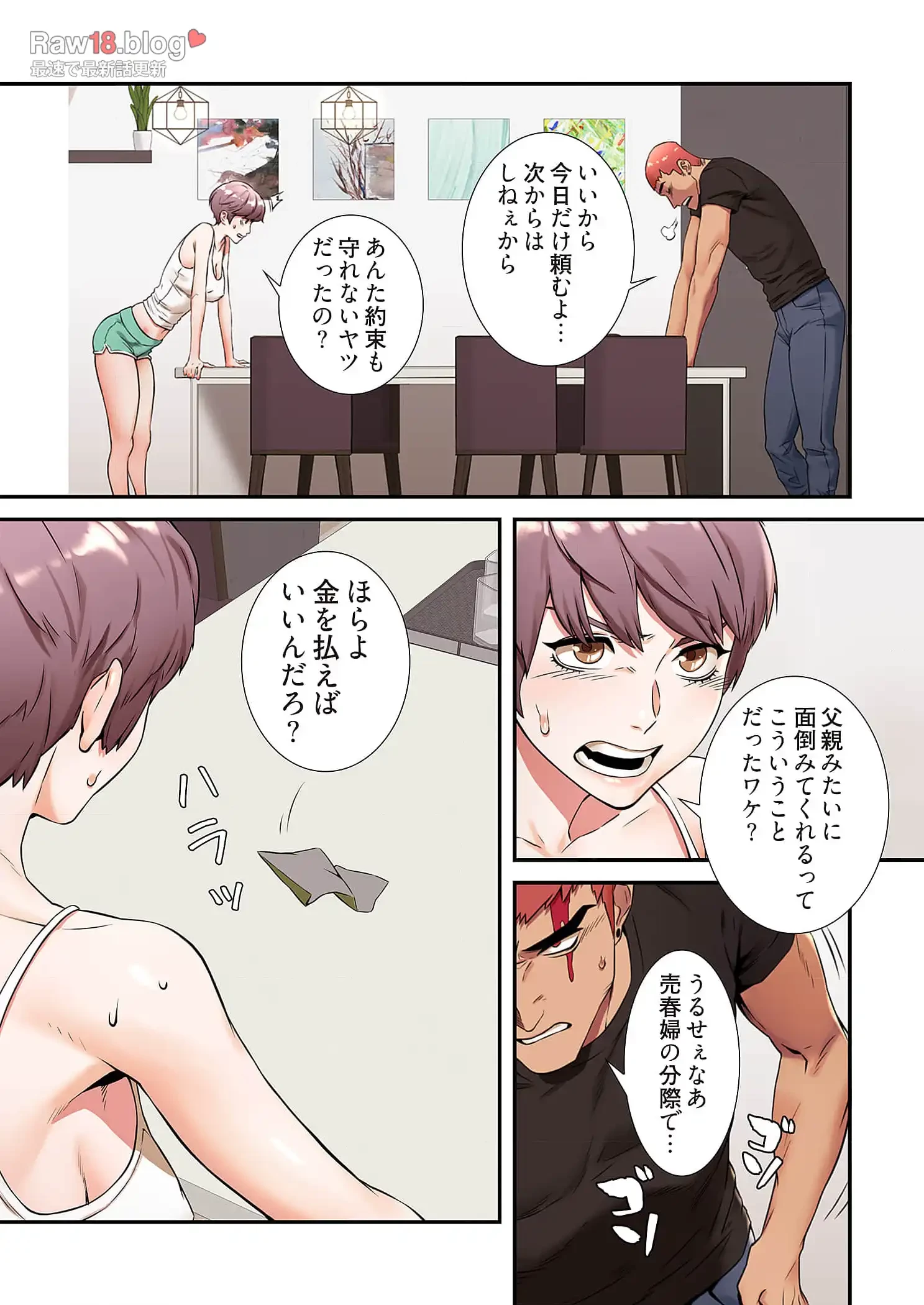 生残賭博 第52話 - 4