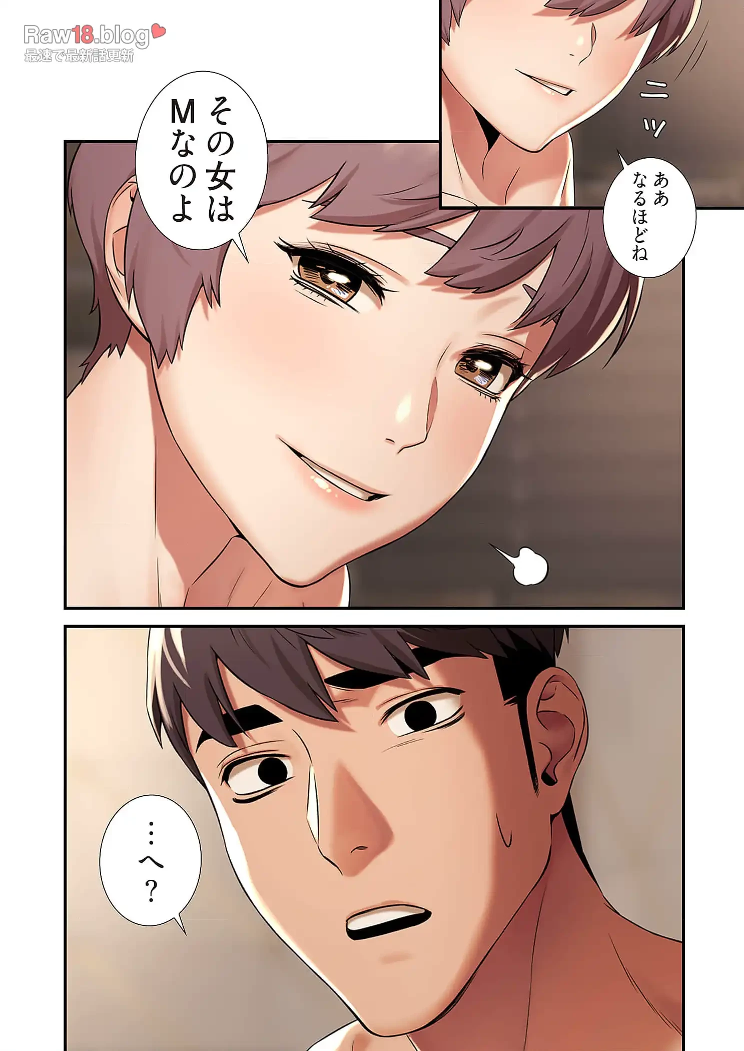 生残賭博 第54話 - 1