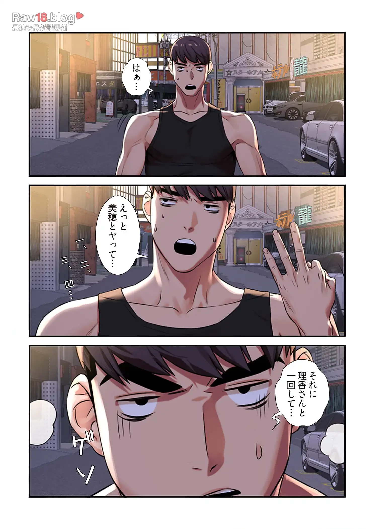 生残賭博 第54話 - 6