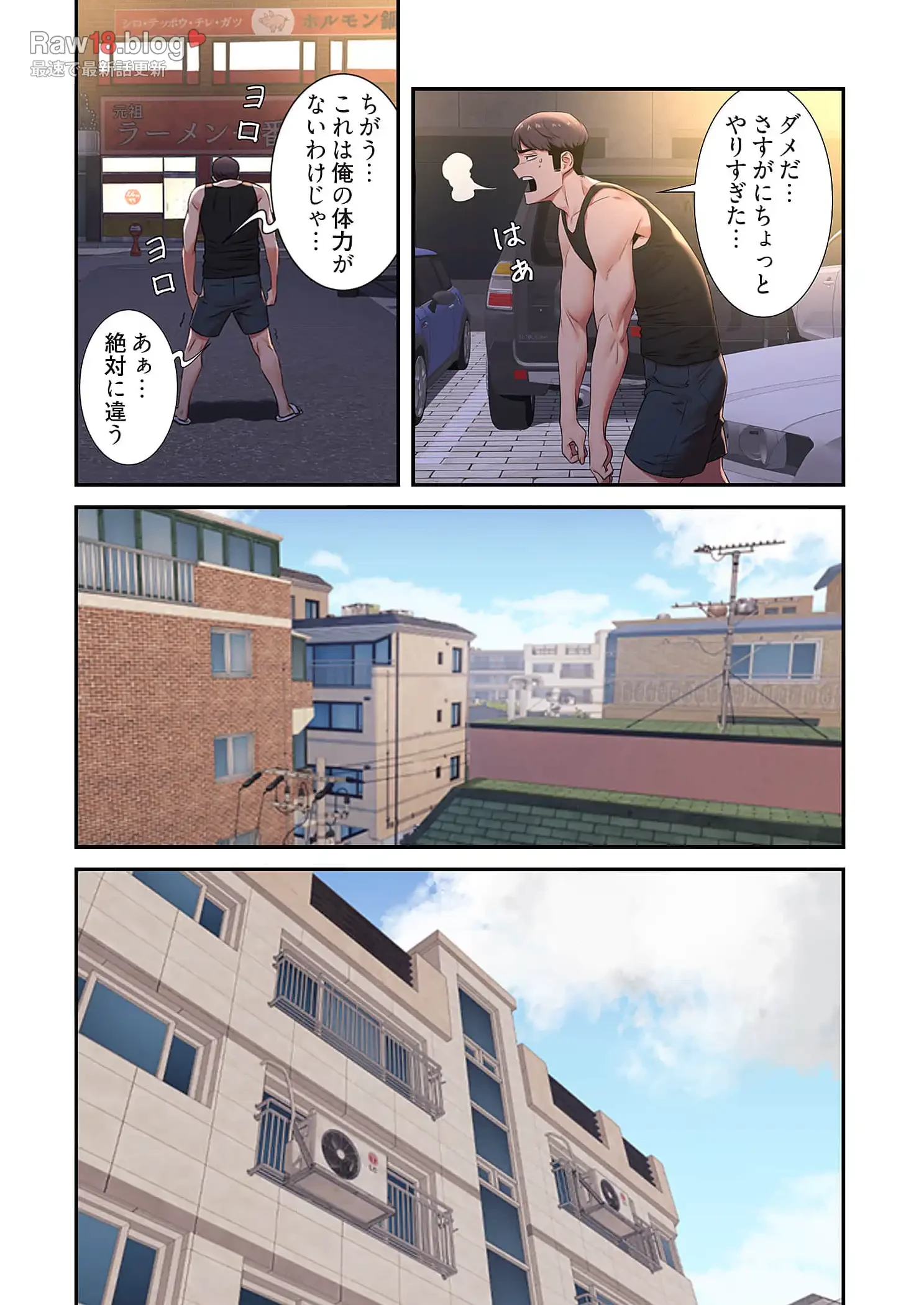 生残賭博 第54話 - 7