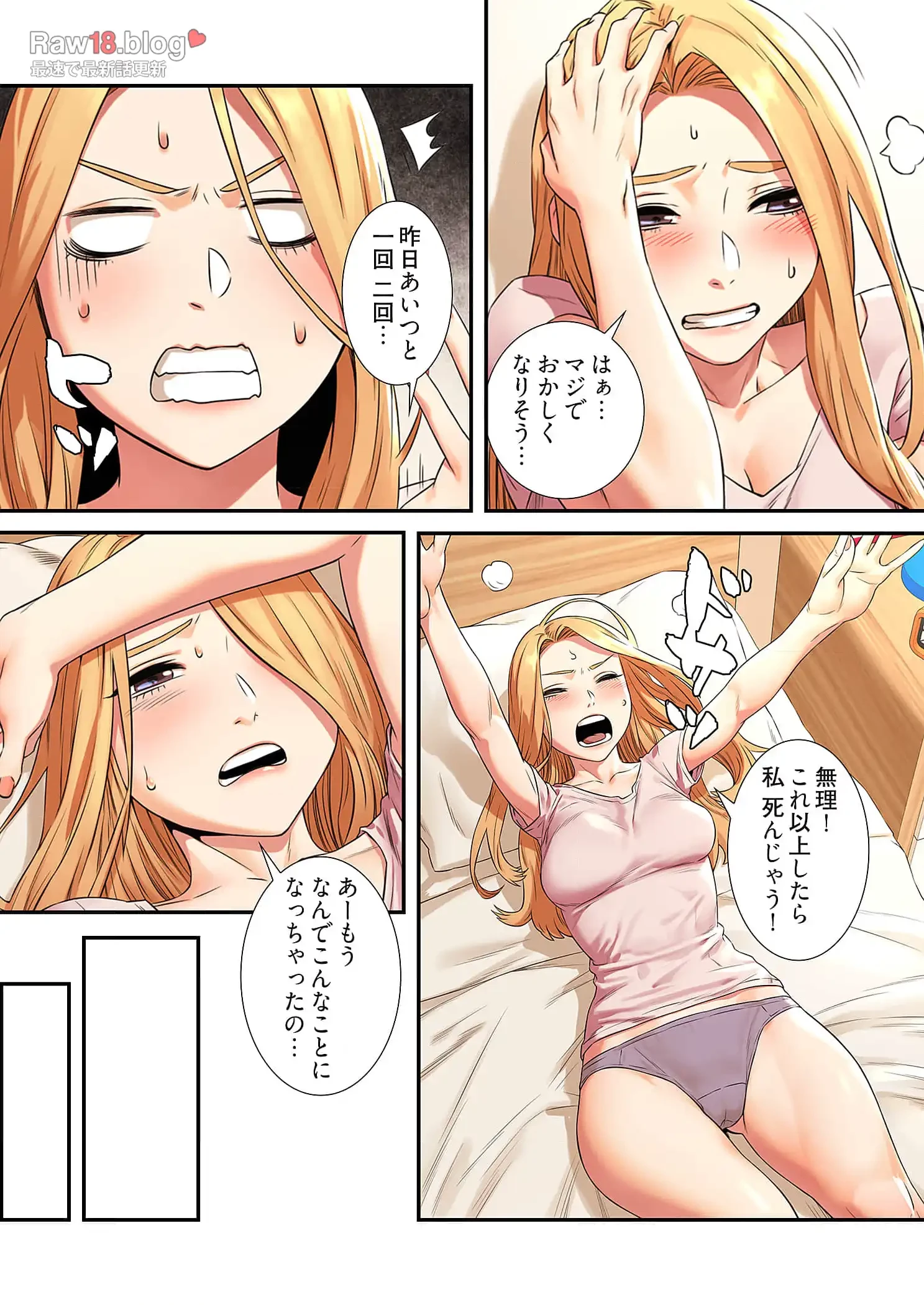 生残賭博 第54話 - 9