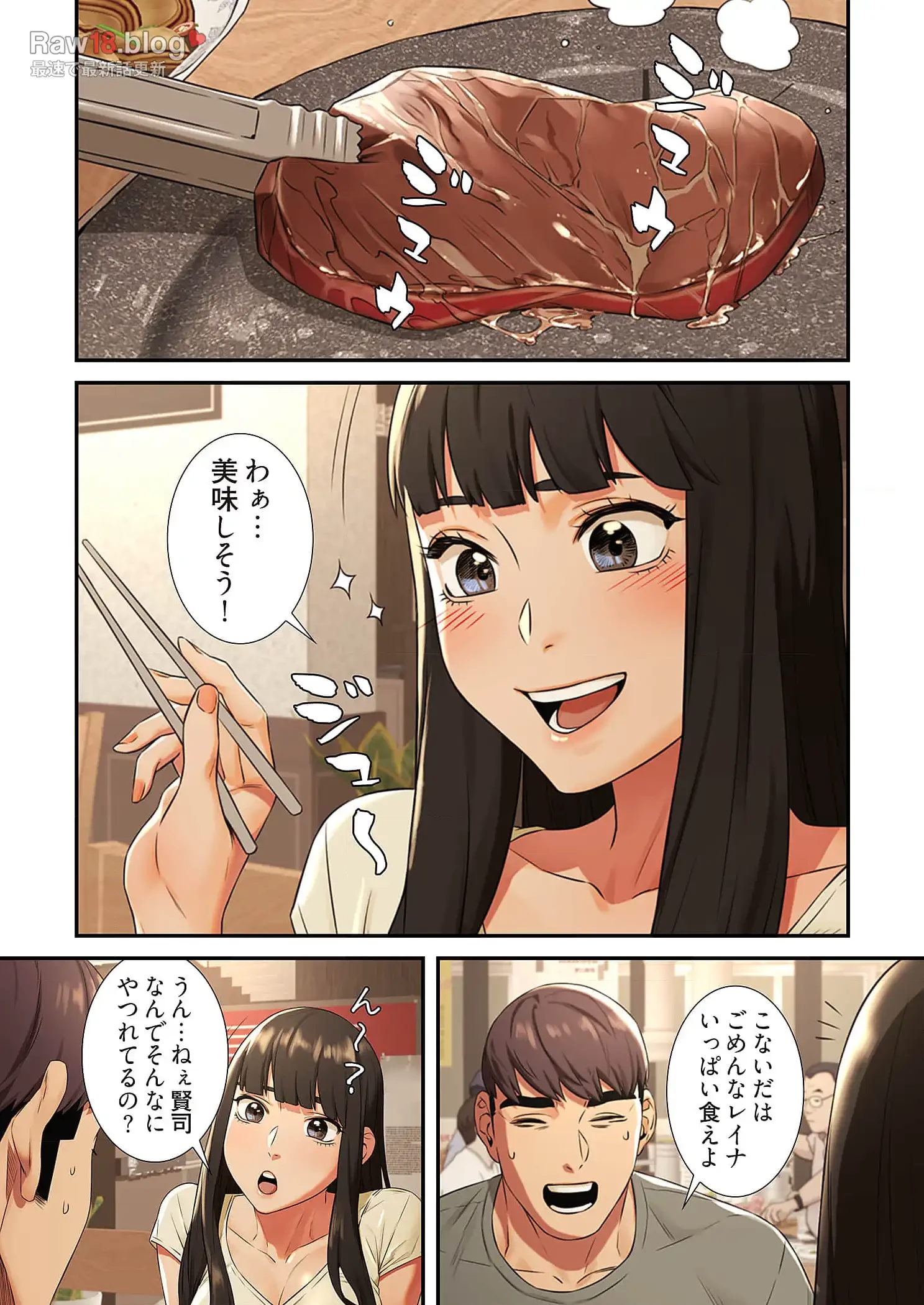 生残賭博 第54話 - 10