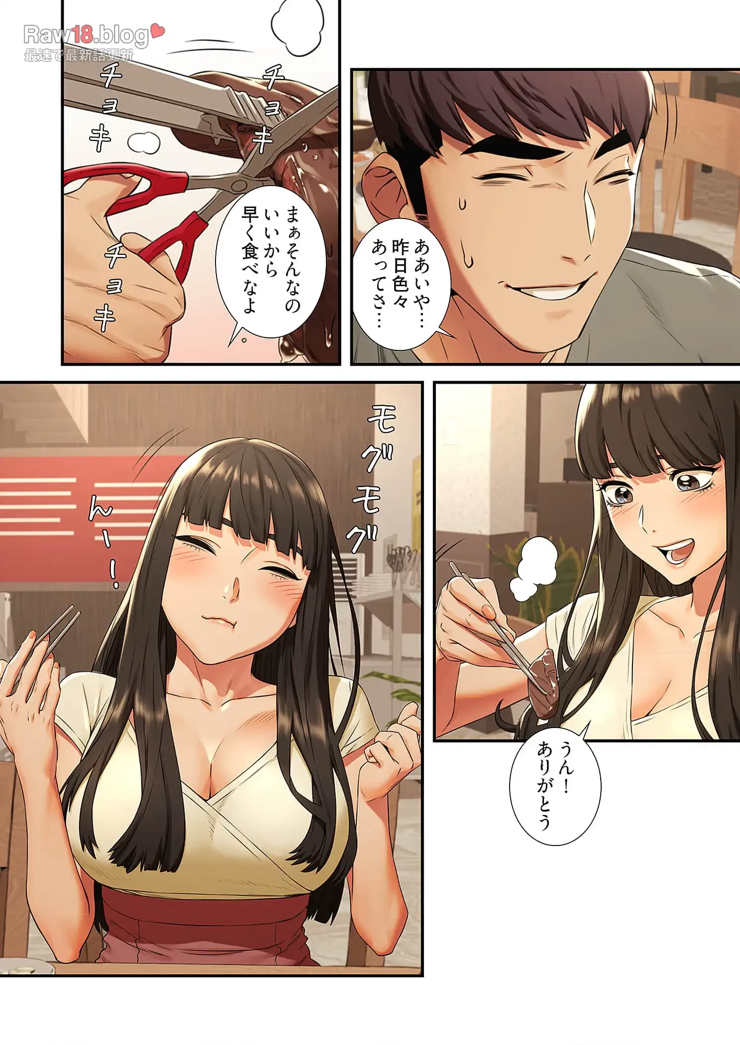 生残賭博 第54話 - 11