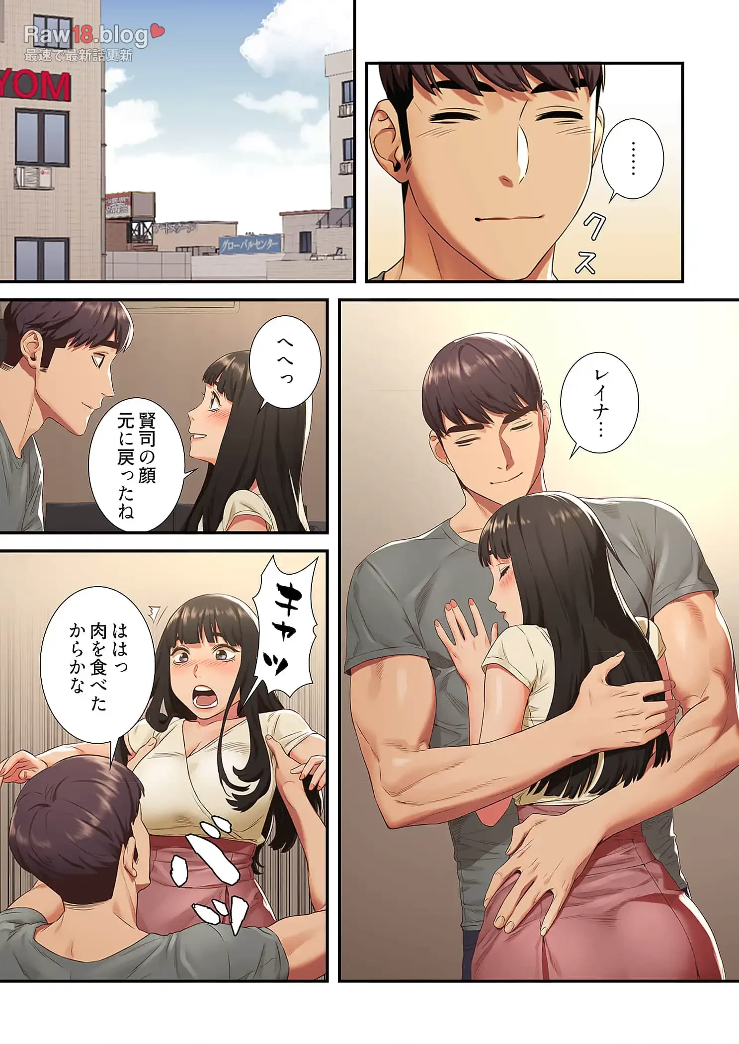 生残賭博 第54話 - 12