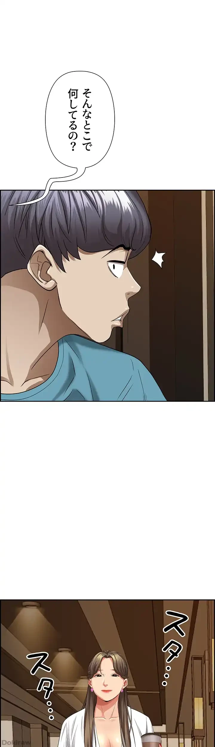下宿物語 第84話 - 1