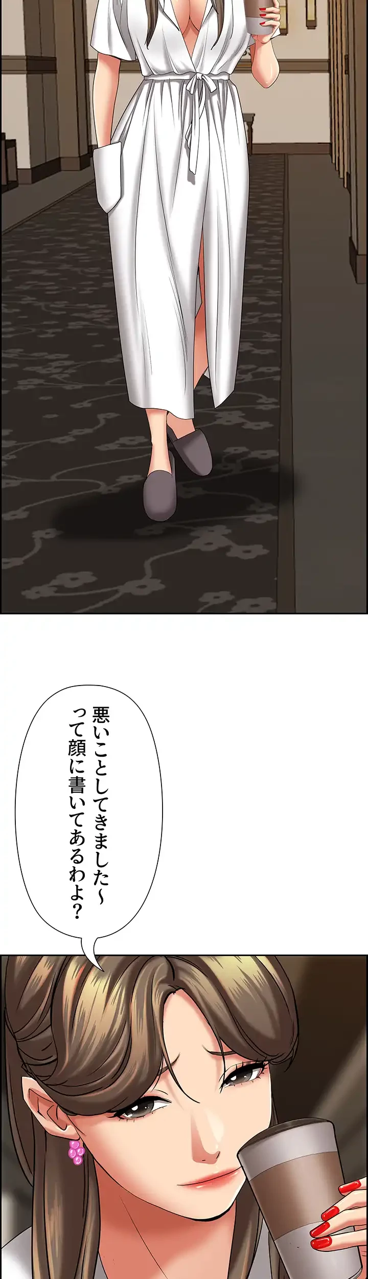 下宿物語 第84話 - 2