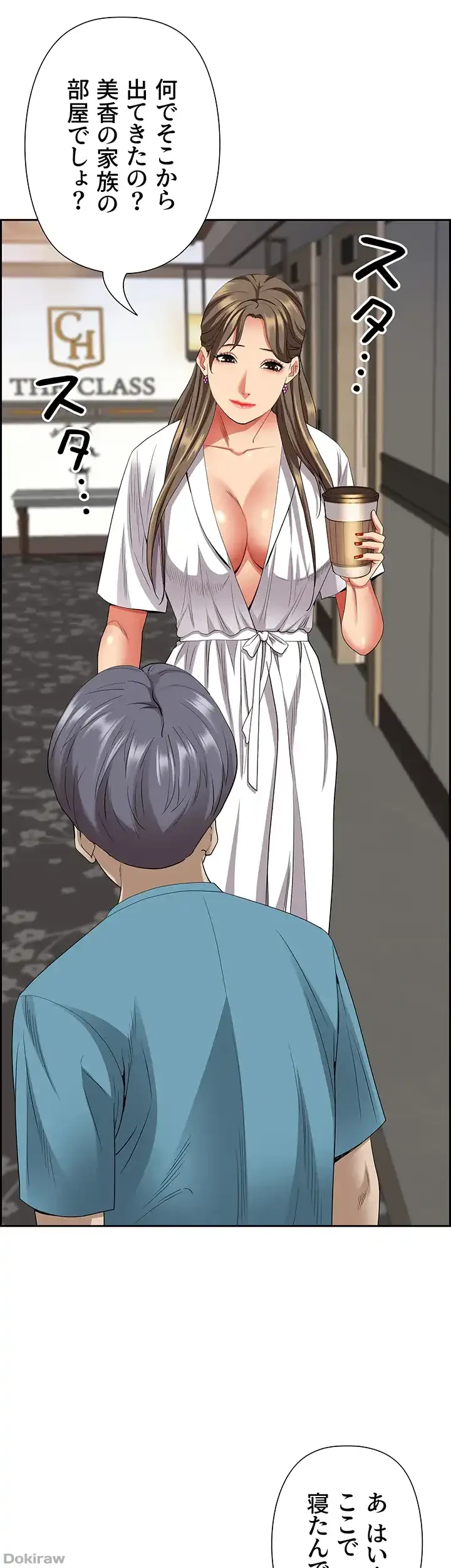 下宿物語 第84話 - 6