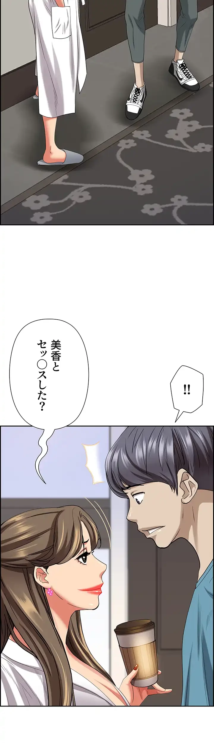 下宿物語 第84話 - 9