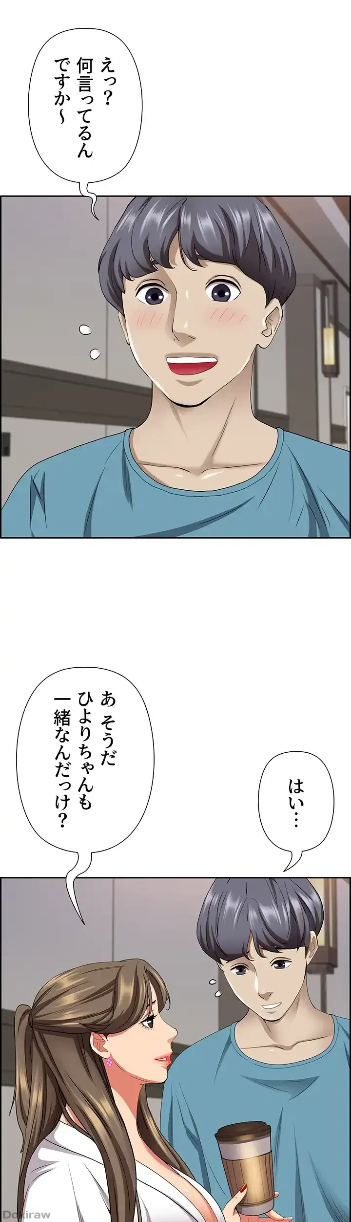 下宿物語 第84話 - 11