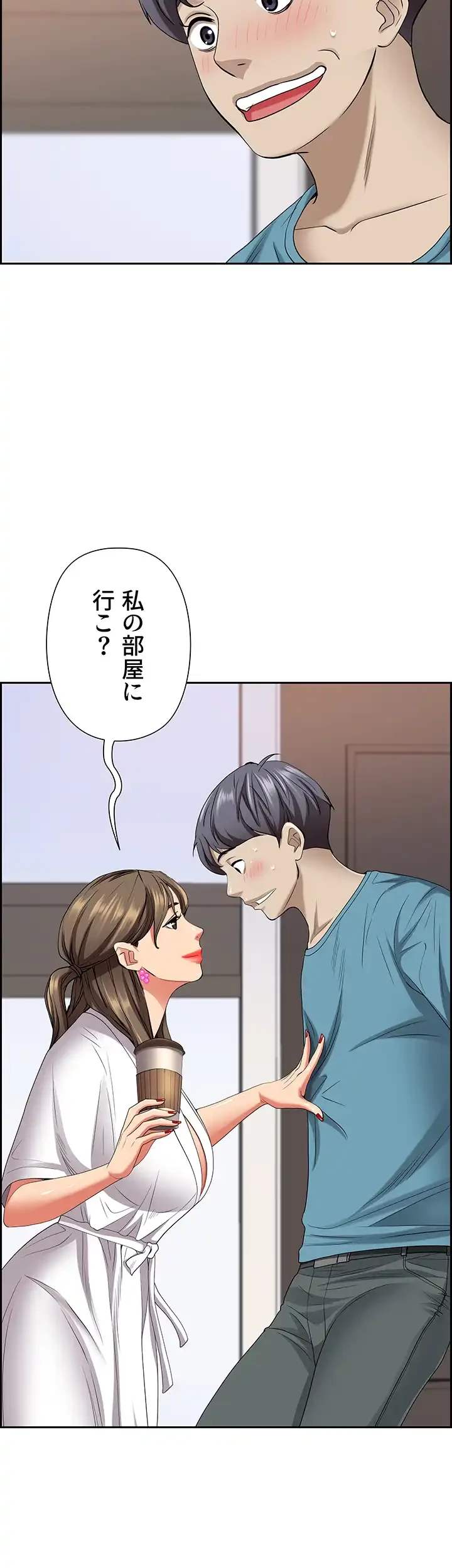 下宿物語 第84話 - 20