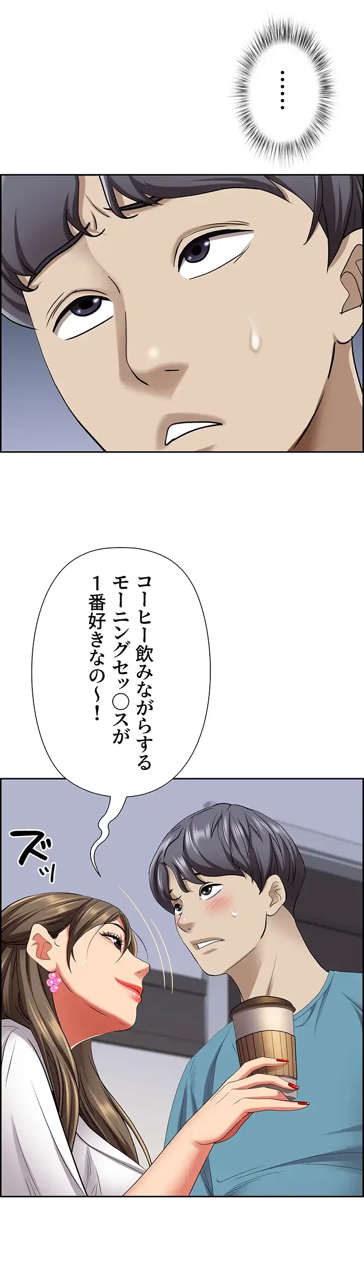 下宿物語 第84話 - 22