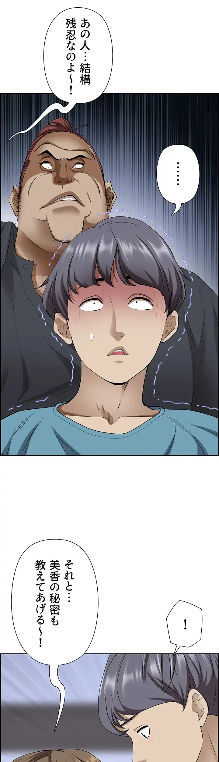 下宿物語 第84話 - 35