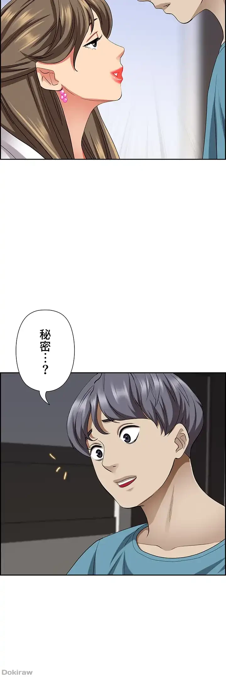 下宿物語 第84話 - 36