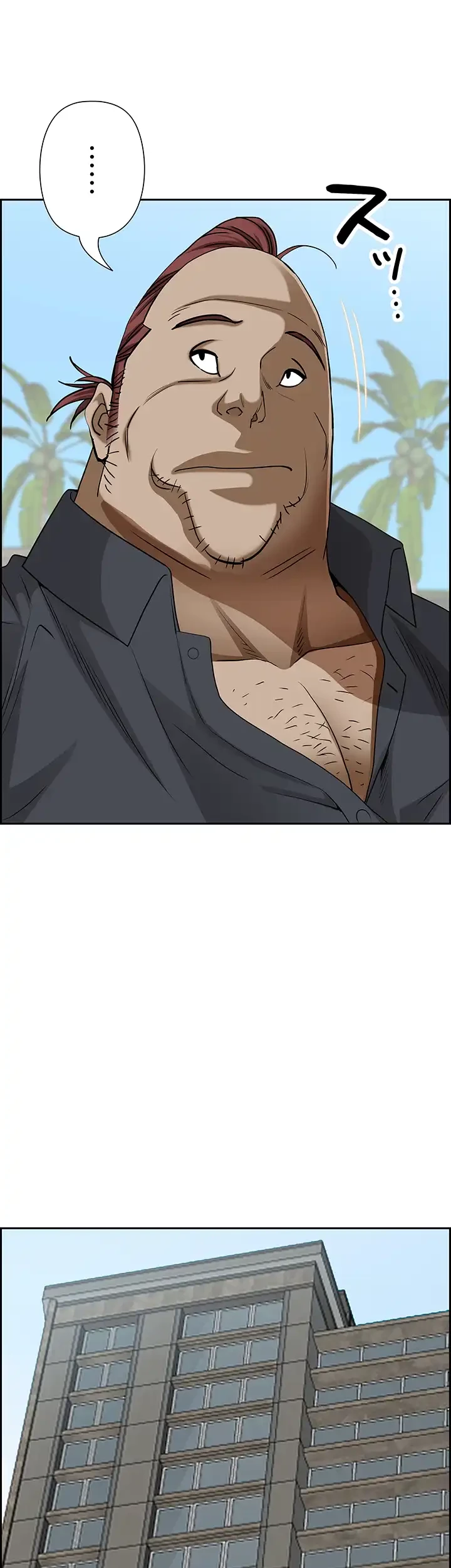 下宿物語 第84話 - 39