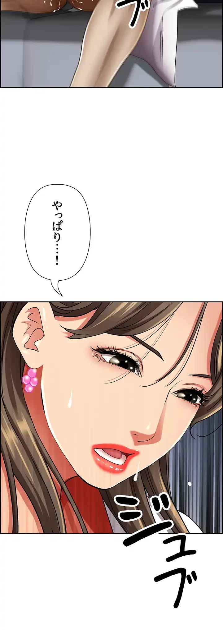 下宿物語 第84話 - 48