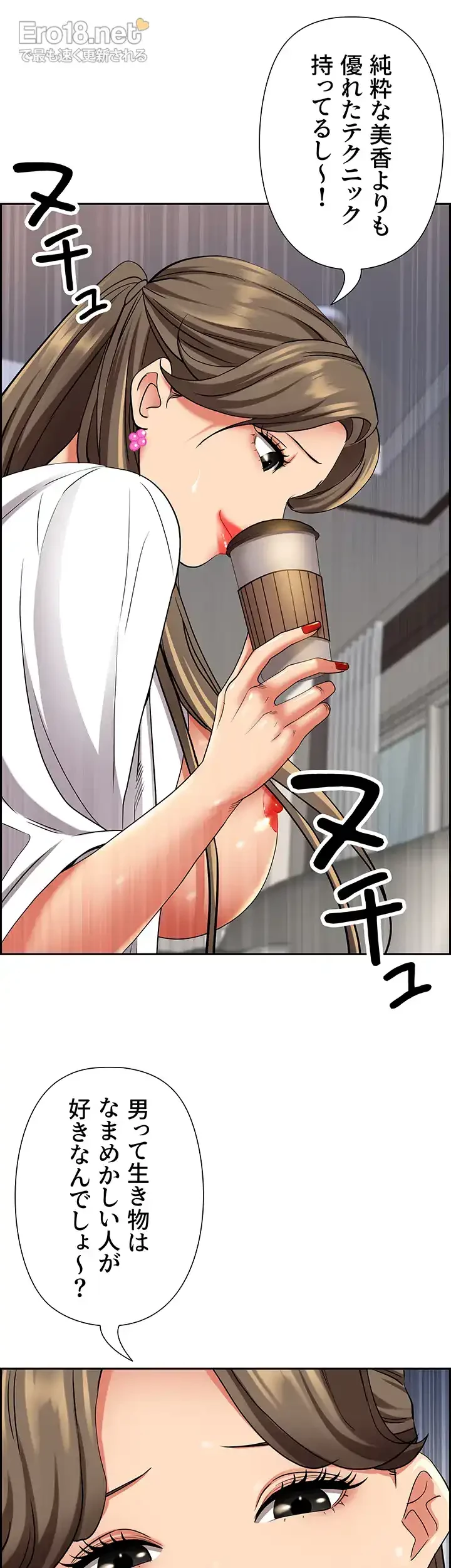 下宿物語 第84話 - 53