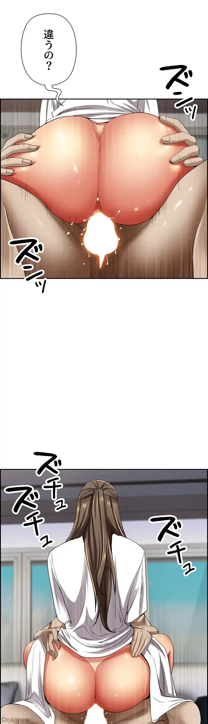 下宿物語 第84話 - 56