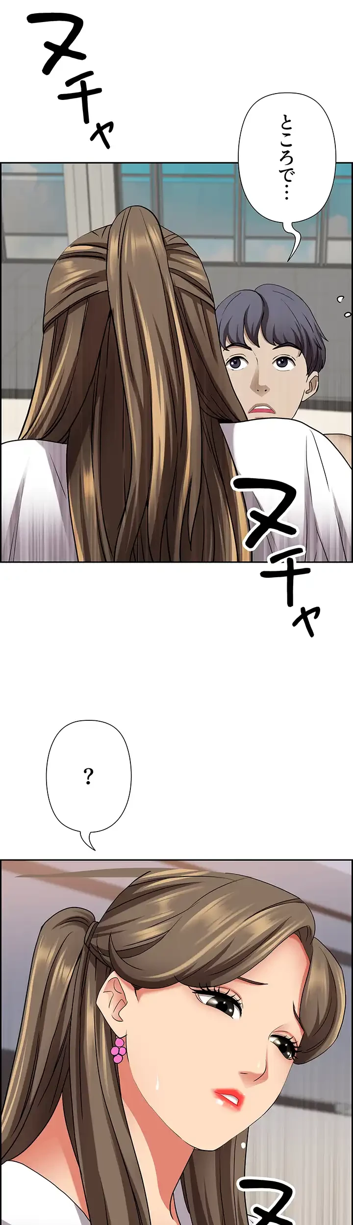 下宿物語 第84話 - 58