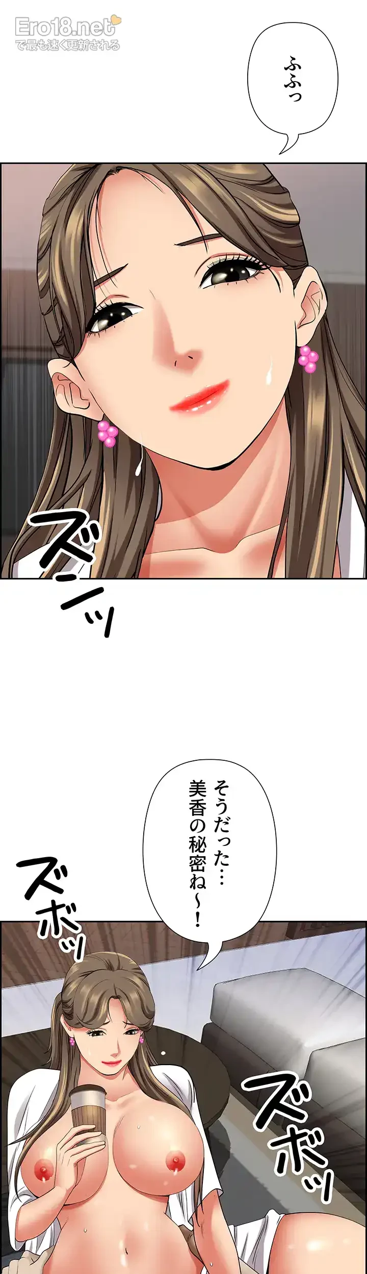 下宿物語 第84話 - 60