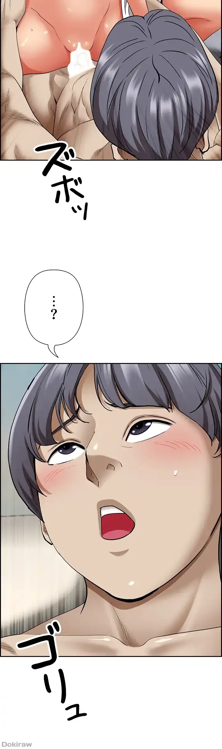 下宿物語 第84話 - 61