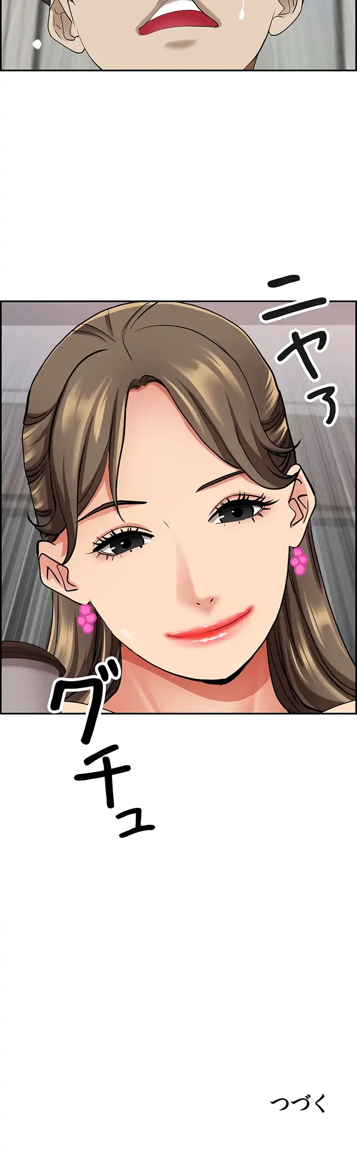 下宿物語 第84話 - 63