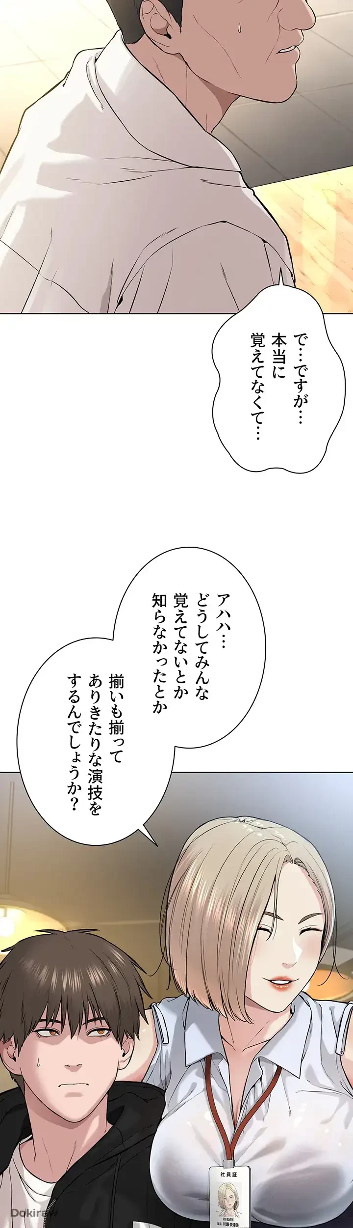 教祖様に身を捧げよ 第8話 - 6
