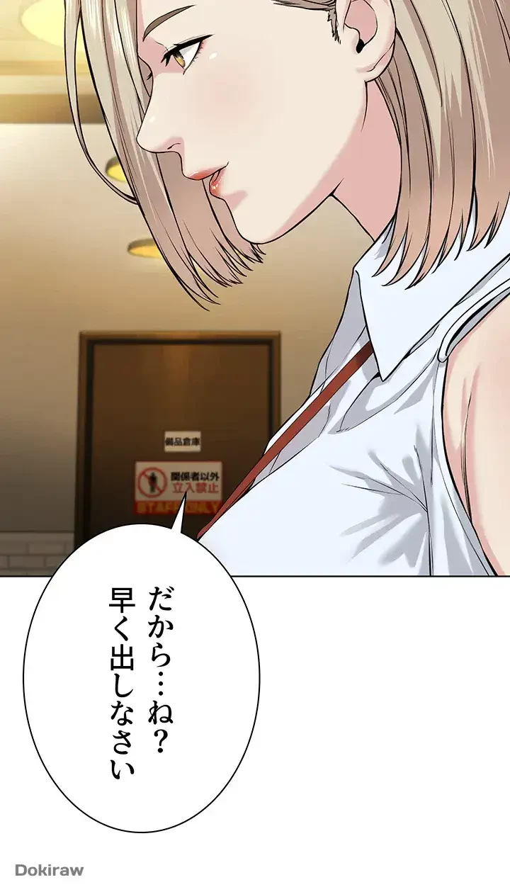 教祖様に身を捧げよ 第8話 - 13